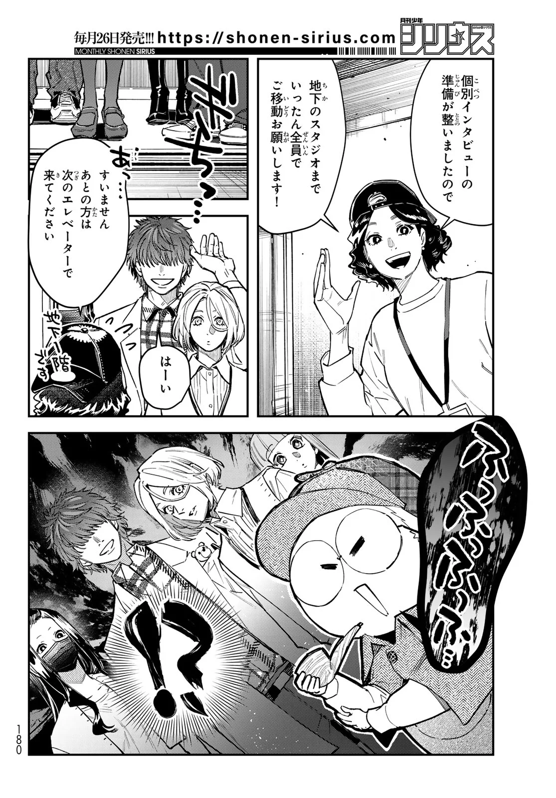 BLESS Chapter 37 page 4 - nihonkuni.com