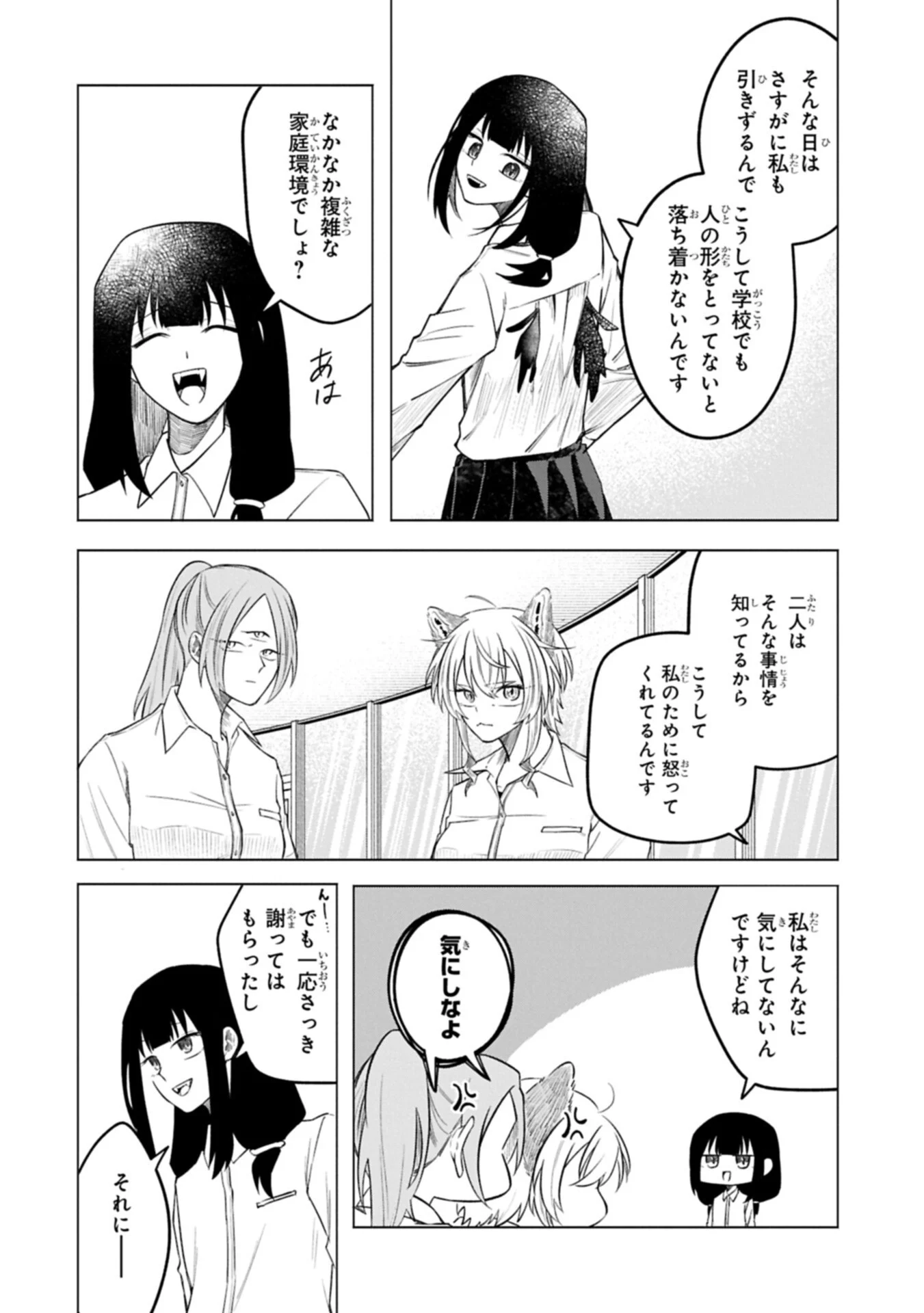KOTONARU KATACHI NO MONODOMO YO Chapter 7.1 page 14 - nihonkuni.com