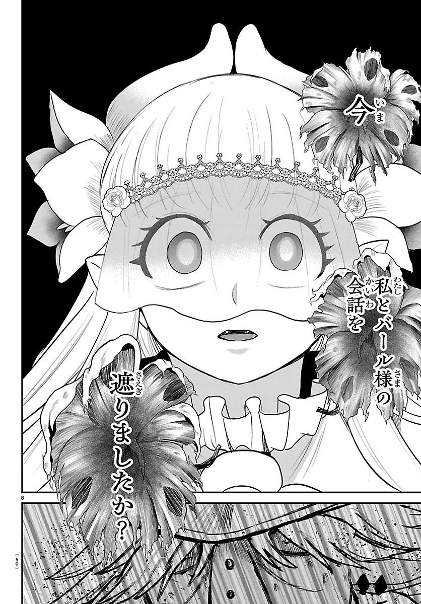 MAIRIMASHITA! IRUMA-KUN - RAW Chap 452 - Pic 8