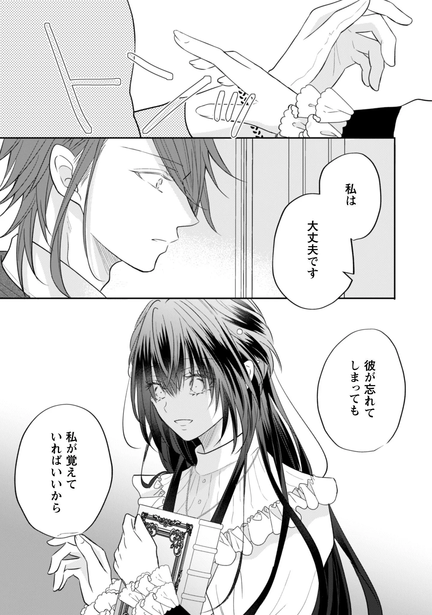 KOKORO WO TOZASHITA KOUSHAKU KAKKA TO KONYAKU SHITA HAZU NA NO NI, NAZE KA TAISETSU NI SASETE SHIMATTEMASU! Chapter 23.1 page 10 - nihonkuni.com