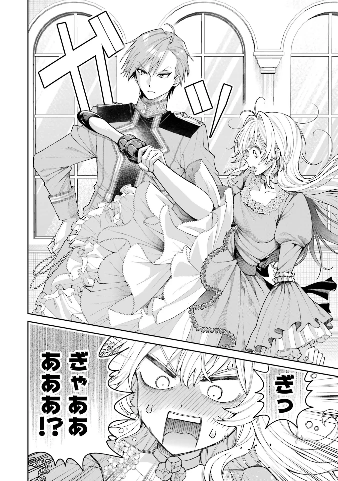 NIGASHITA SAKANA WA OOKIKATTA GA, TSURIAGETA SAKANA GA OOKISUGITA KEN Chapter 19 - Page 10