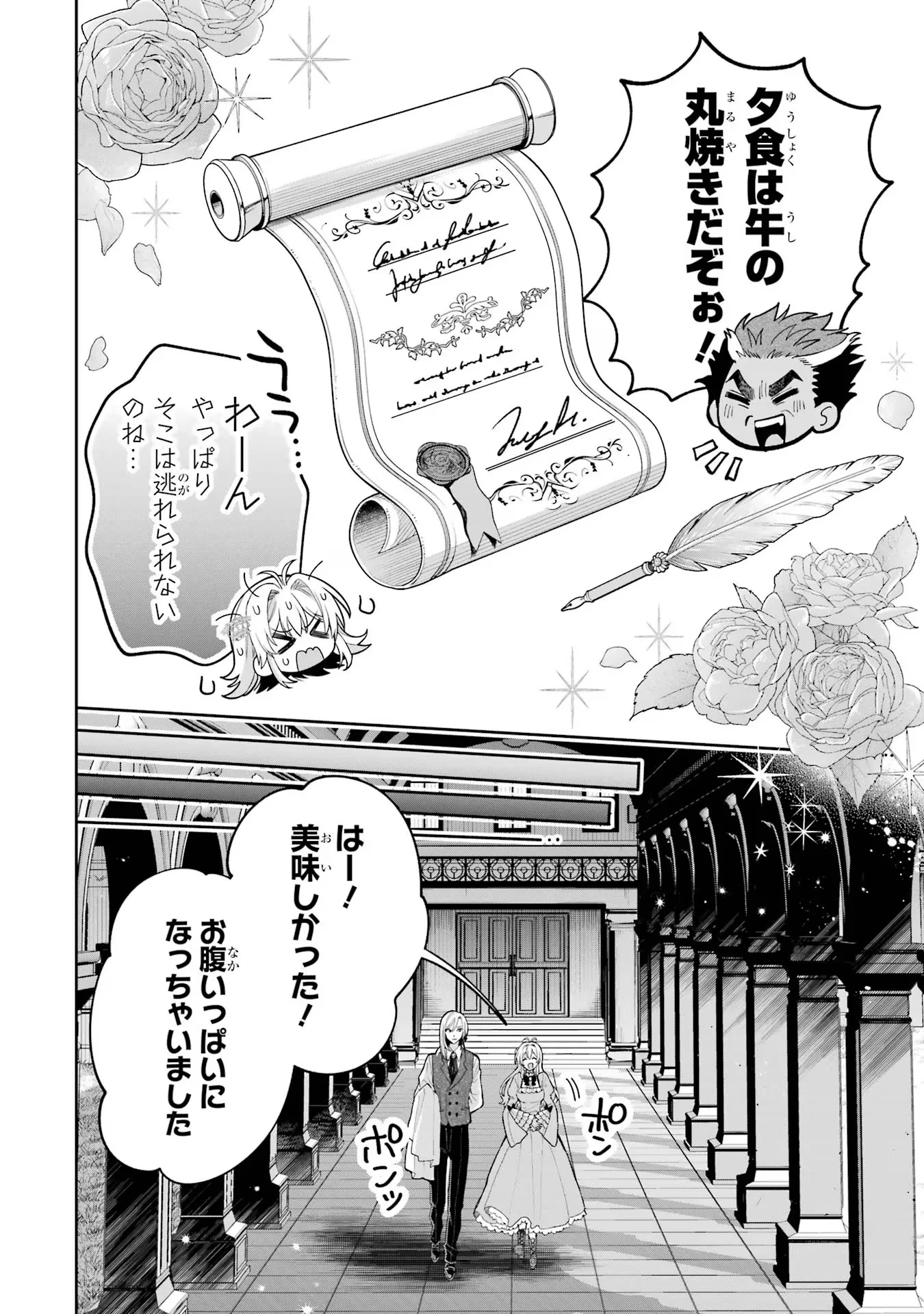 NIGASHITA SAKANA WA OOKIKATTA GA, TSURIAGETA SAKANA GA OOKISUGITA KEN Chapter 17 page 48 - nihonkuni.com