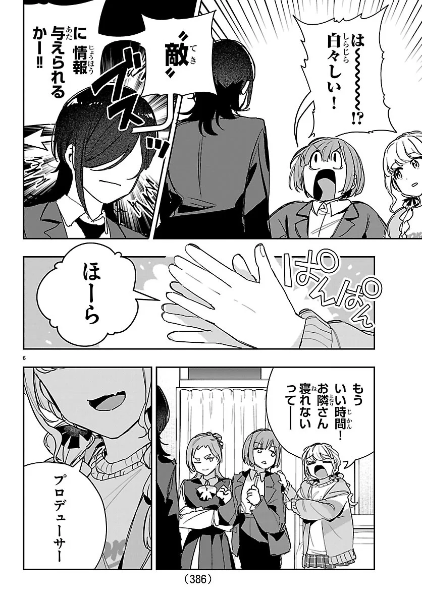 GAKUEN IDOL MASTER GOLD RUSH Chapter 64 page 6 - nihonkuni.com