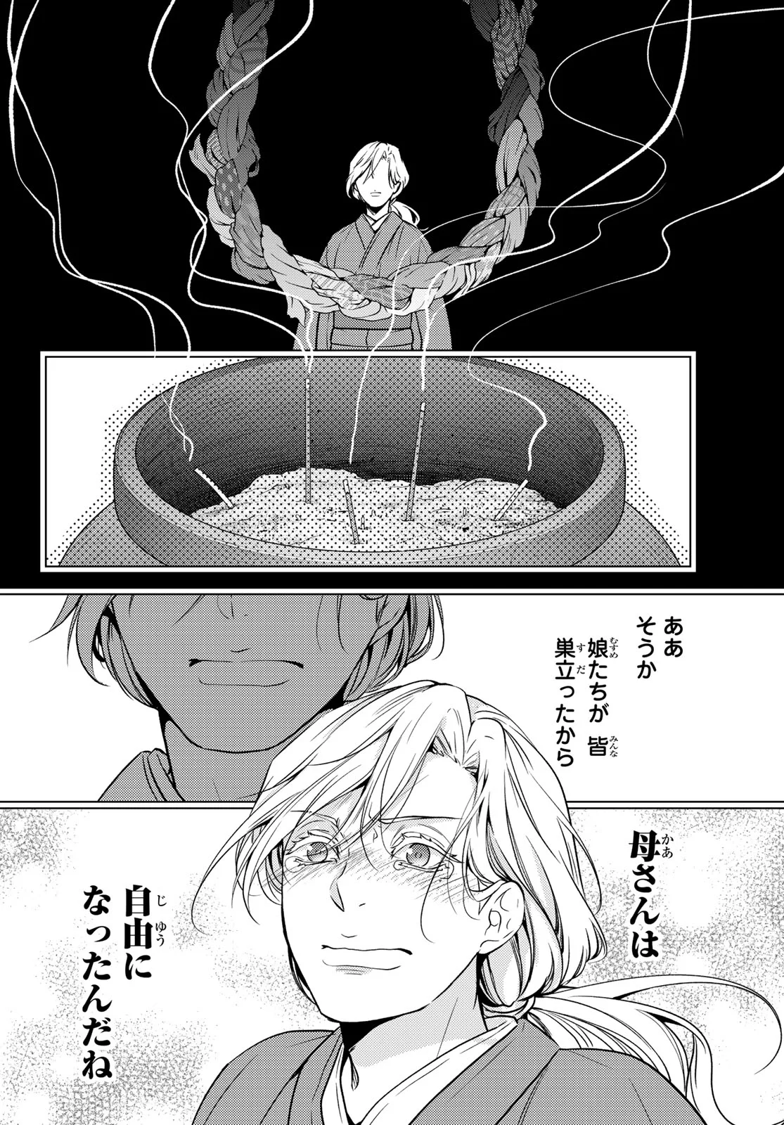 KIZUMONO NO HANAYOME Chapter 47 - Page 30