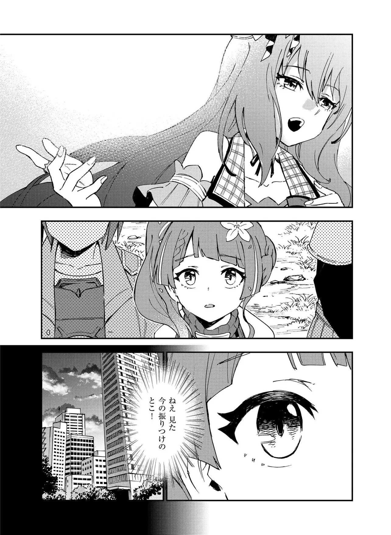 UNANSWERED//BUTTERFLY -SWORD ART ONLINE- Chap 2.1 - Pic 19