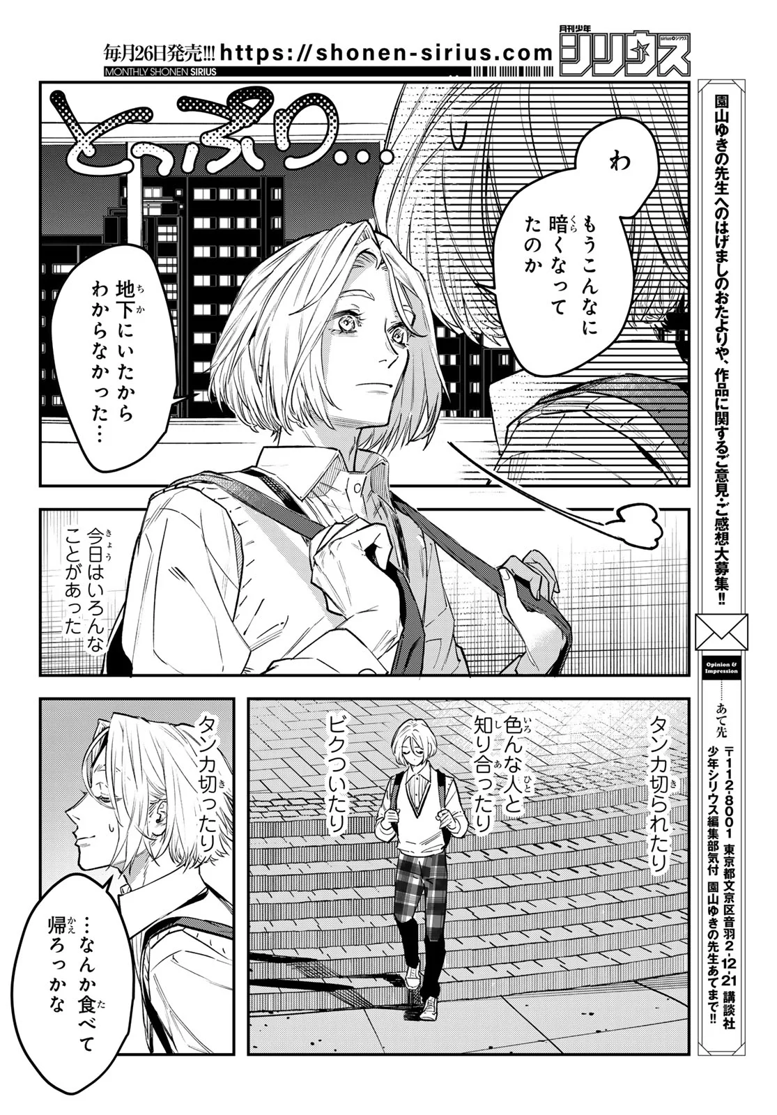 BLESS Chapter 37 page 38 - nihonkuni.com