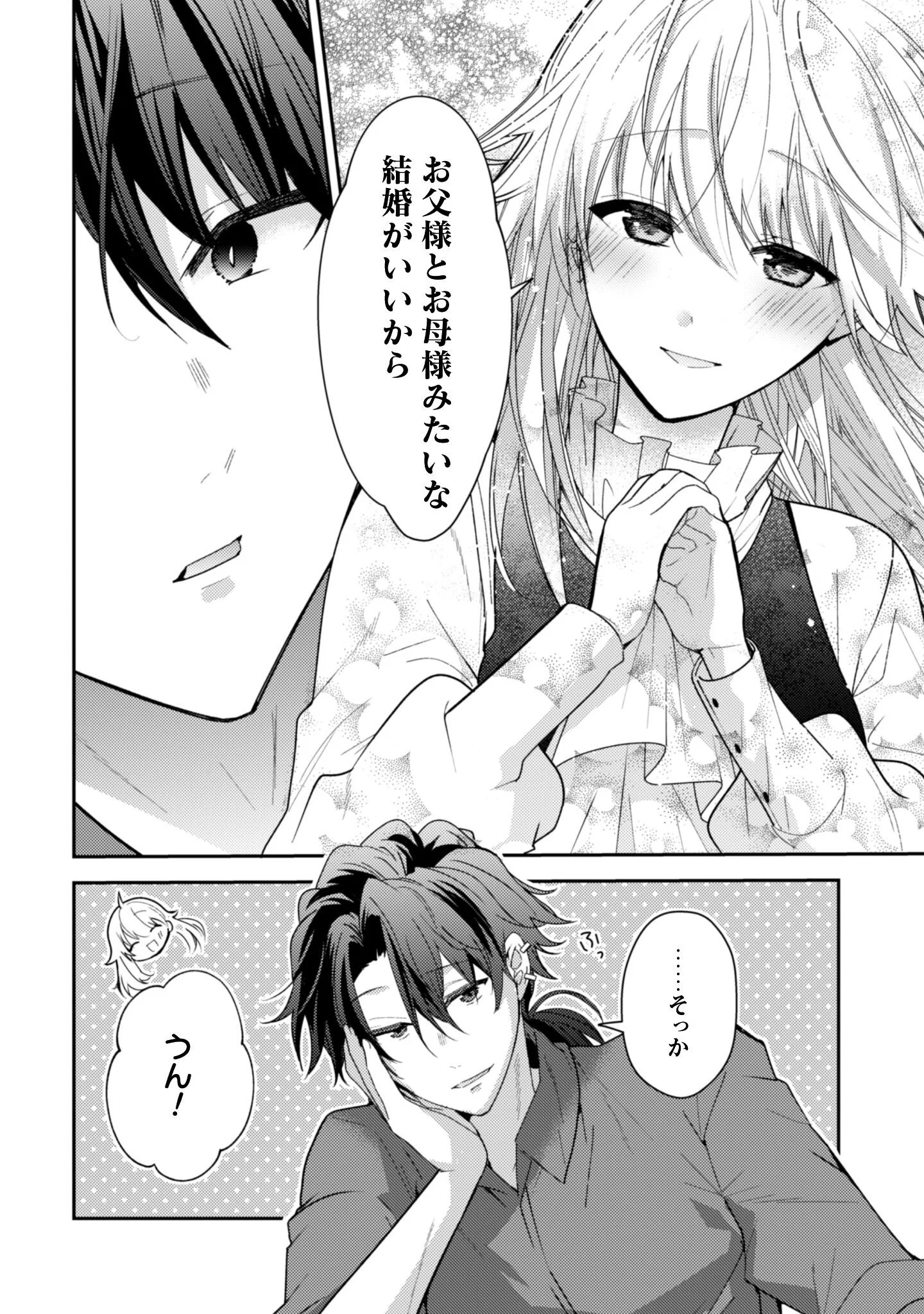 LENS-GOSHI, TATTA ICHIDO NO KOI WO SURU - SHISSOU REIJOU TO CAMERAMAN Chap 18 - Pic 17