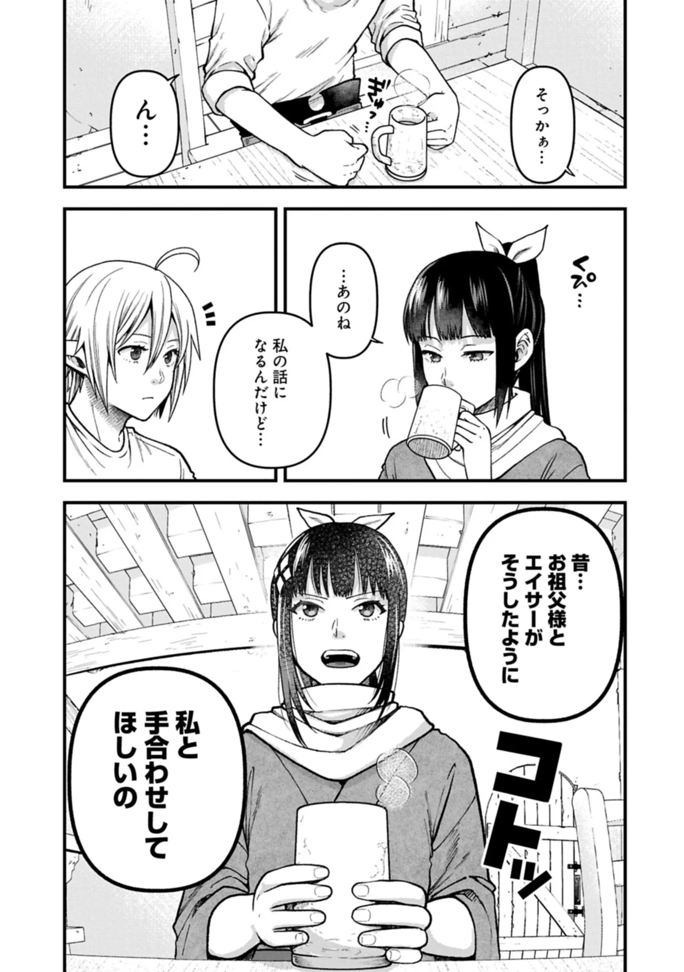 TENSEI SHITE HIGH ELF NI NARIMASHITAGA, SLOW LIFE WA 120-NEN DE AKIMASHITA Chapter 52.1 page 15 - nihonkuni.com