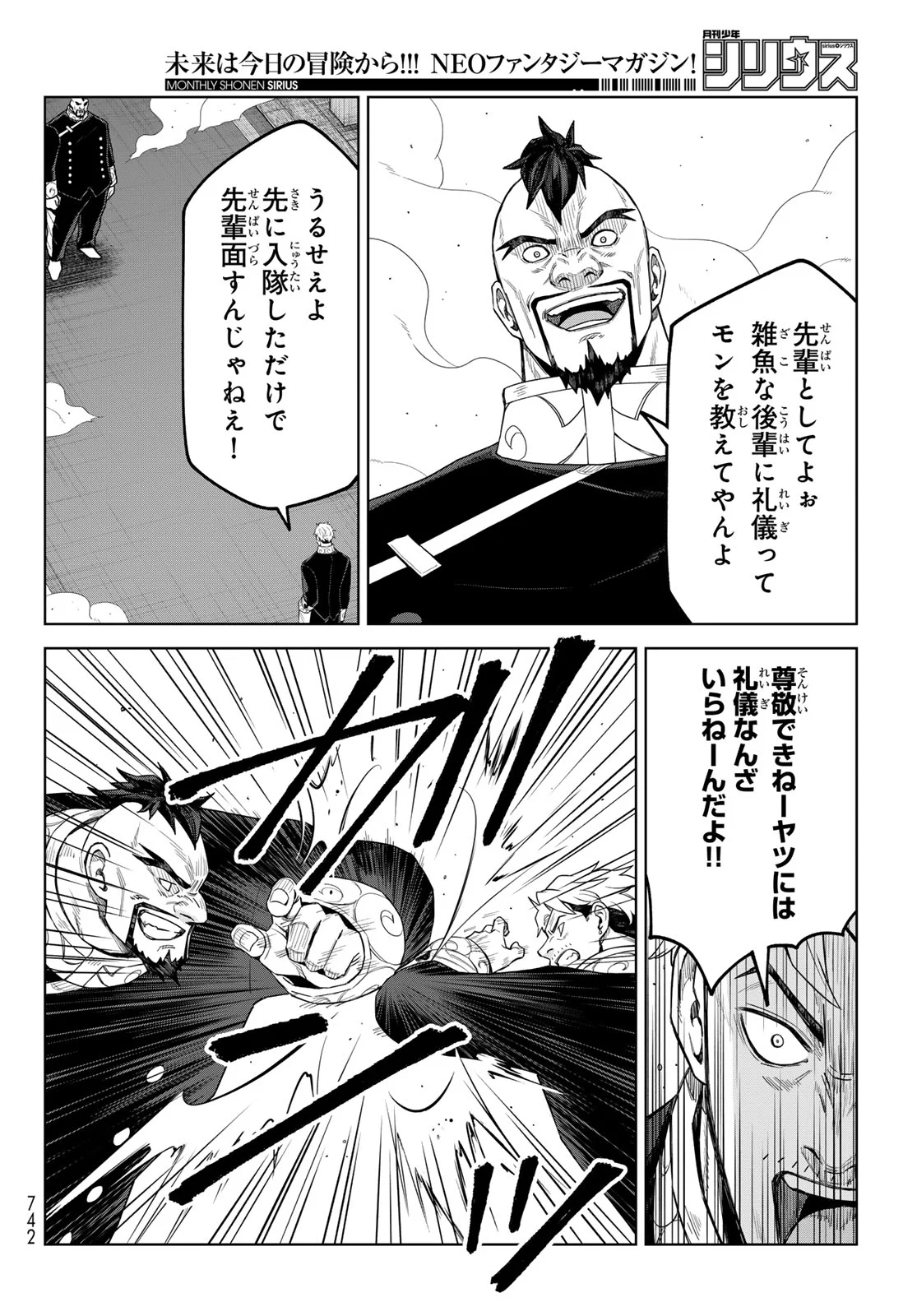 TENSEI SHITARA SLIME DATTA KEN: CLAYMAN REVENGE Chapter 50 page 12 - nihonkuni.com