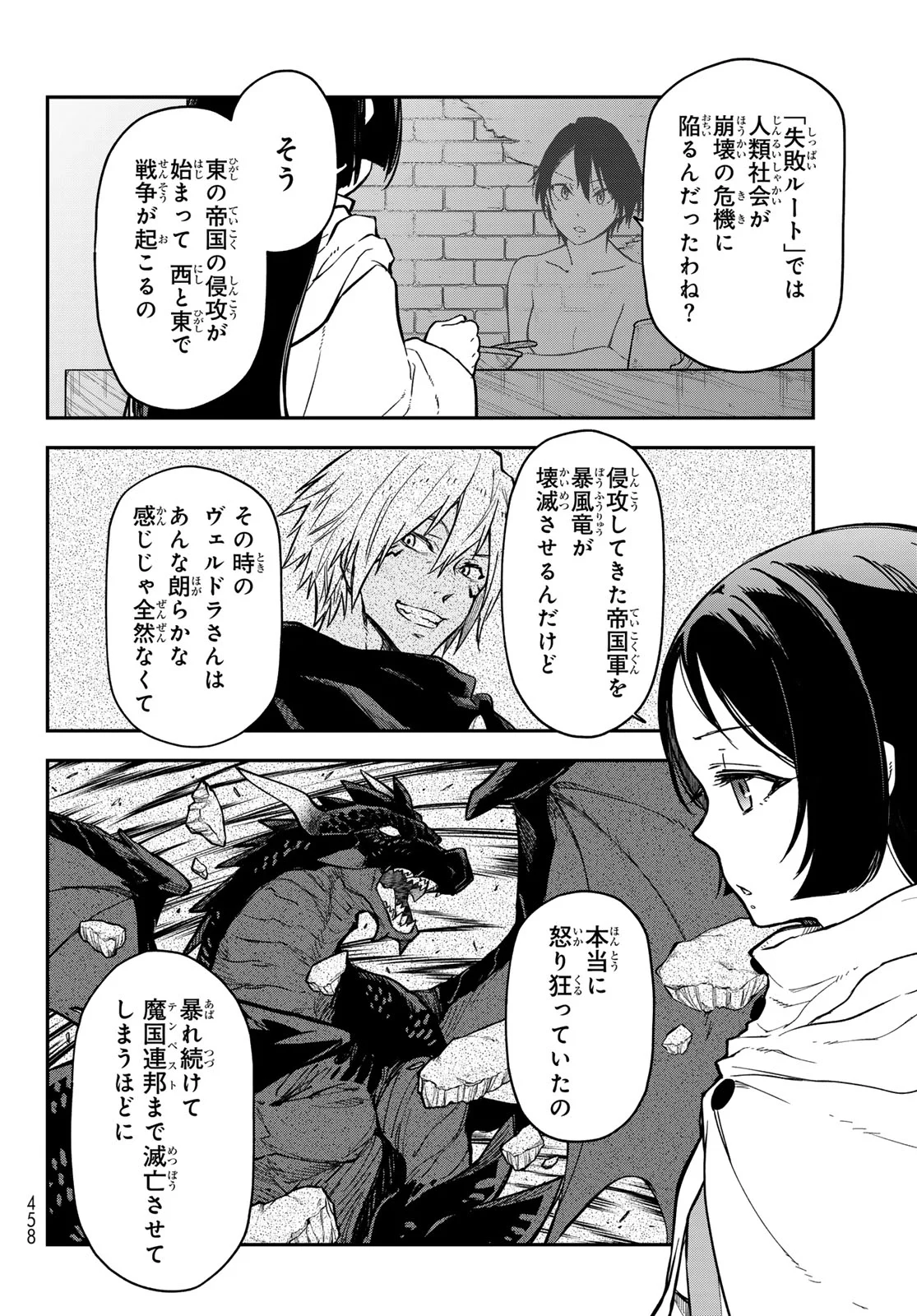 In Regards to My Reincarnation as a Slime (Manga) Chap 144 - Pic 12