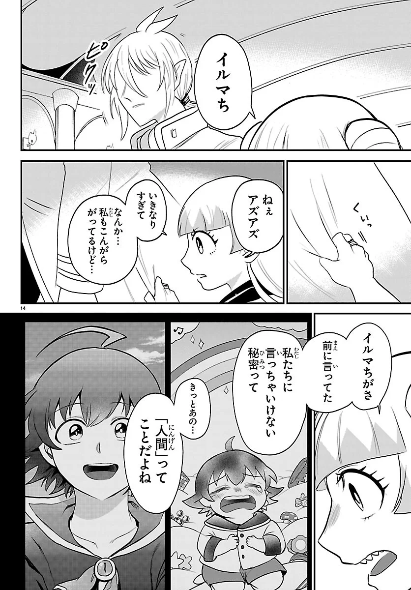 MAIRIMASHITA! IRUMA-KUN - RAW Chap 452 - Pic 14