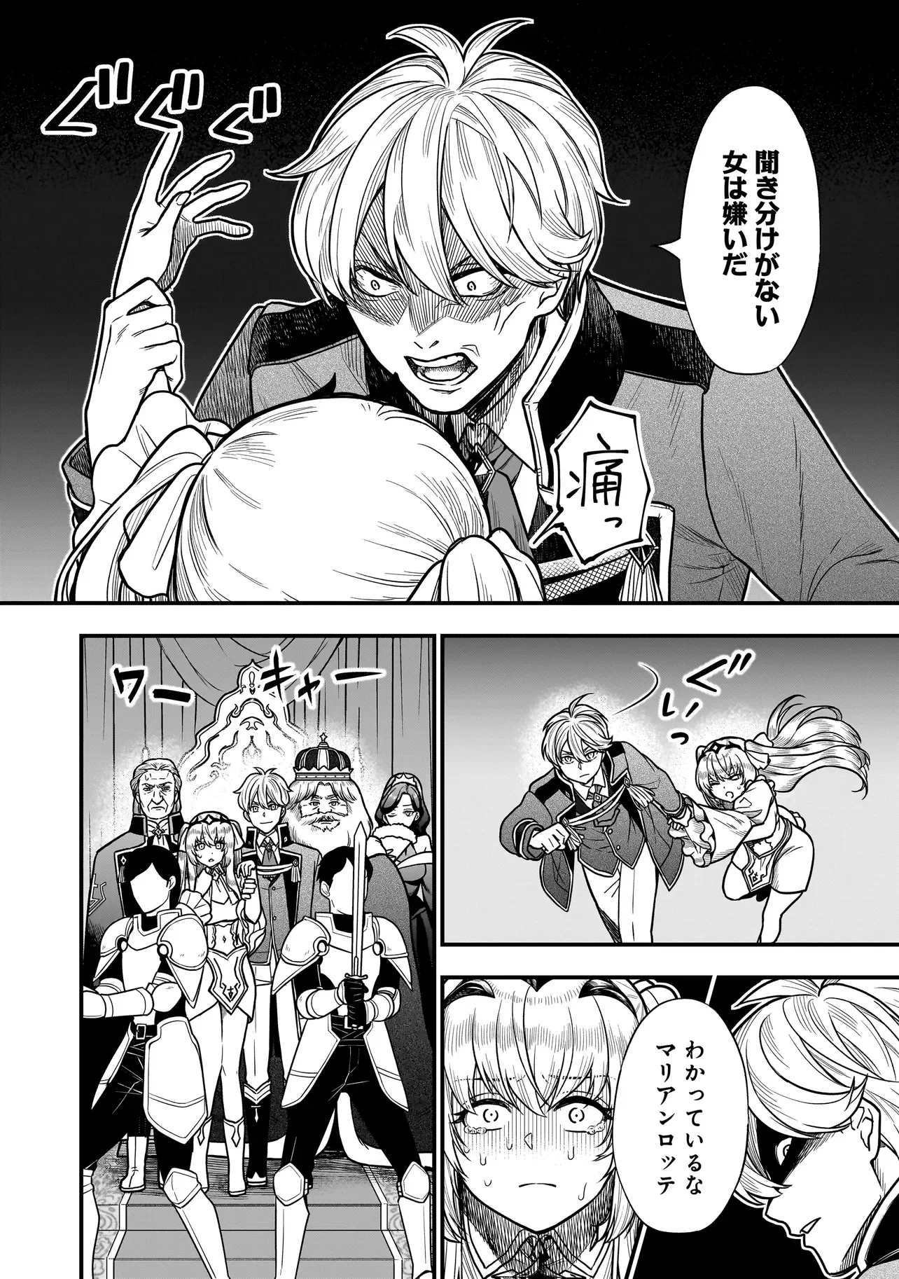 MUSUME NI DANZAI SARERU AKUYAKU KOUSHAKU NI TENSEI SHITEMASHITA: AKUYAKU MOVE WO YAMETA KOTO NI NAZEKA MUSUME GA 