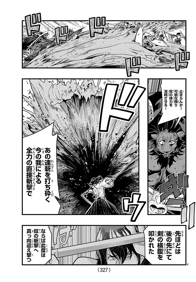 LUPIN SANSEI: NEIGHBOR WORLD PRINCESS Chapter 208 page 9 - nihonkuni.com