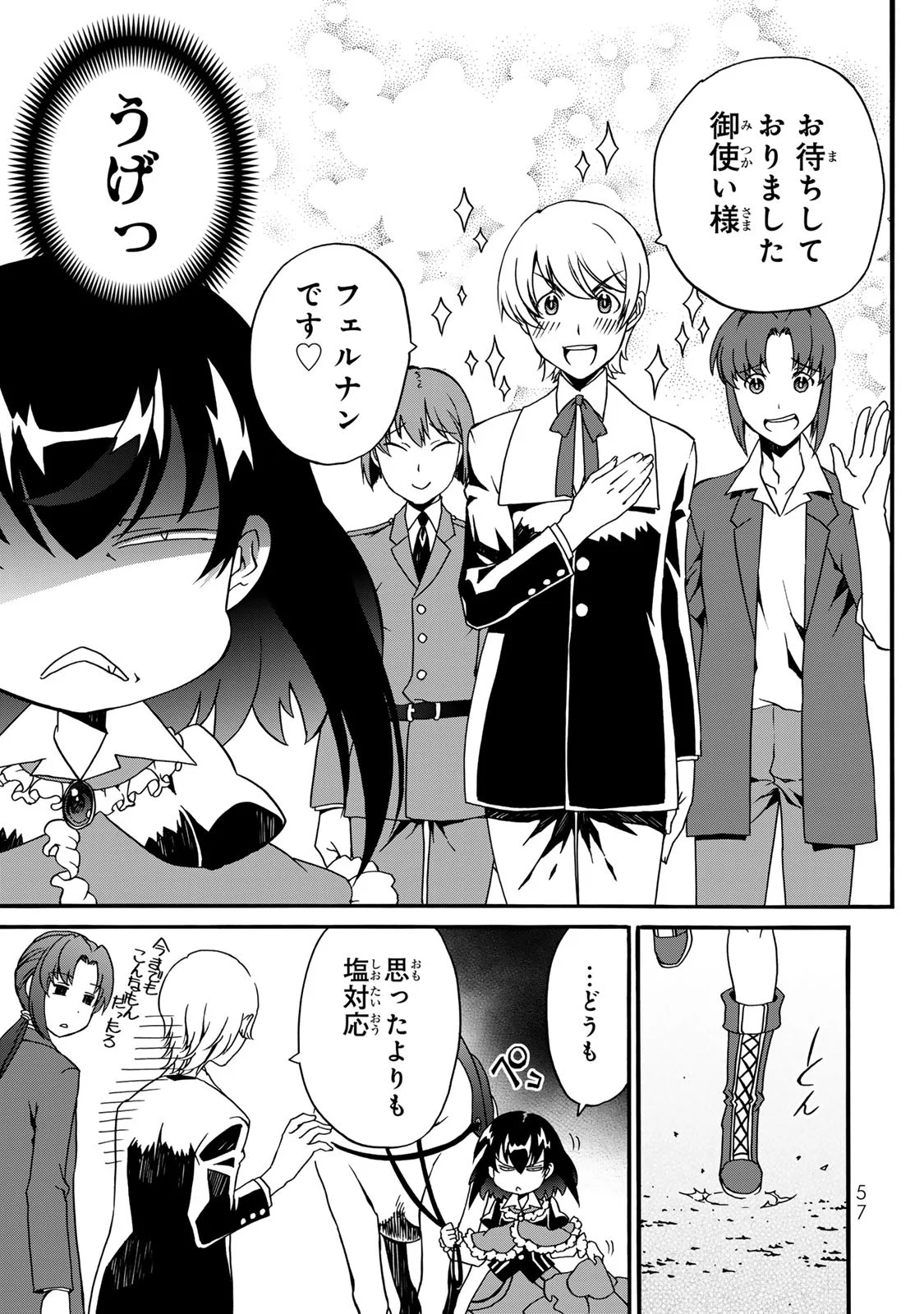 POTION-DANOMI DE IKINOBIMASU! ZOKU Chapter 10 page 23 - nihonkuni.com