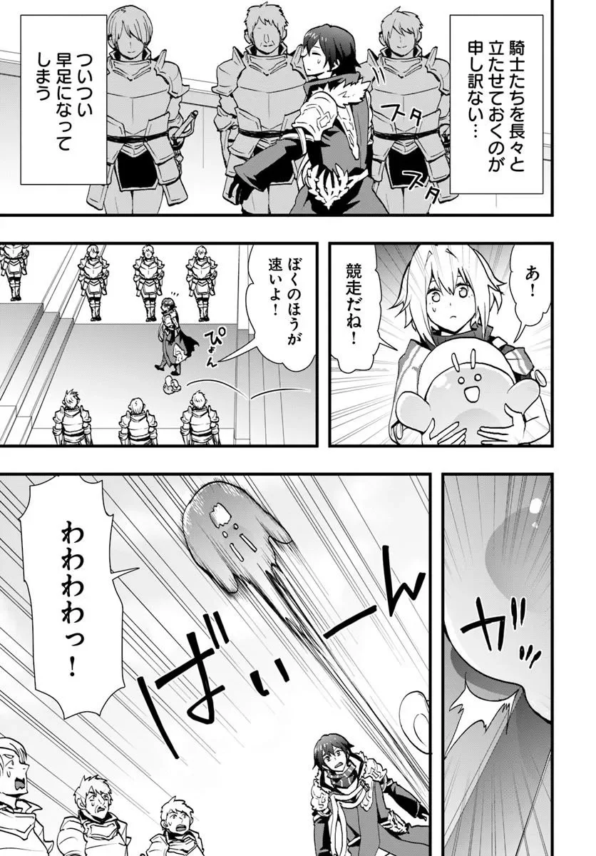 ISEKAI DE TE NI IRETA SEISAN SKILL WA SAIKYOU DATTA YOU DESU. (MANGA) - RAW Chapter 60 page 4 - nihonkuni.com