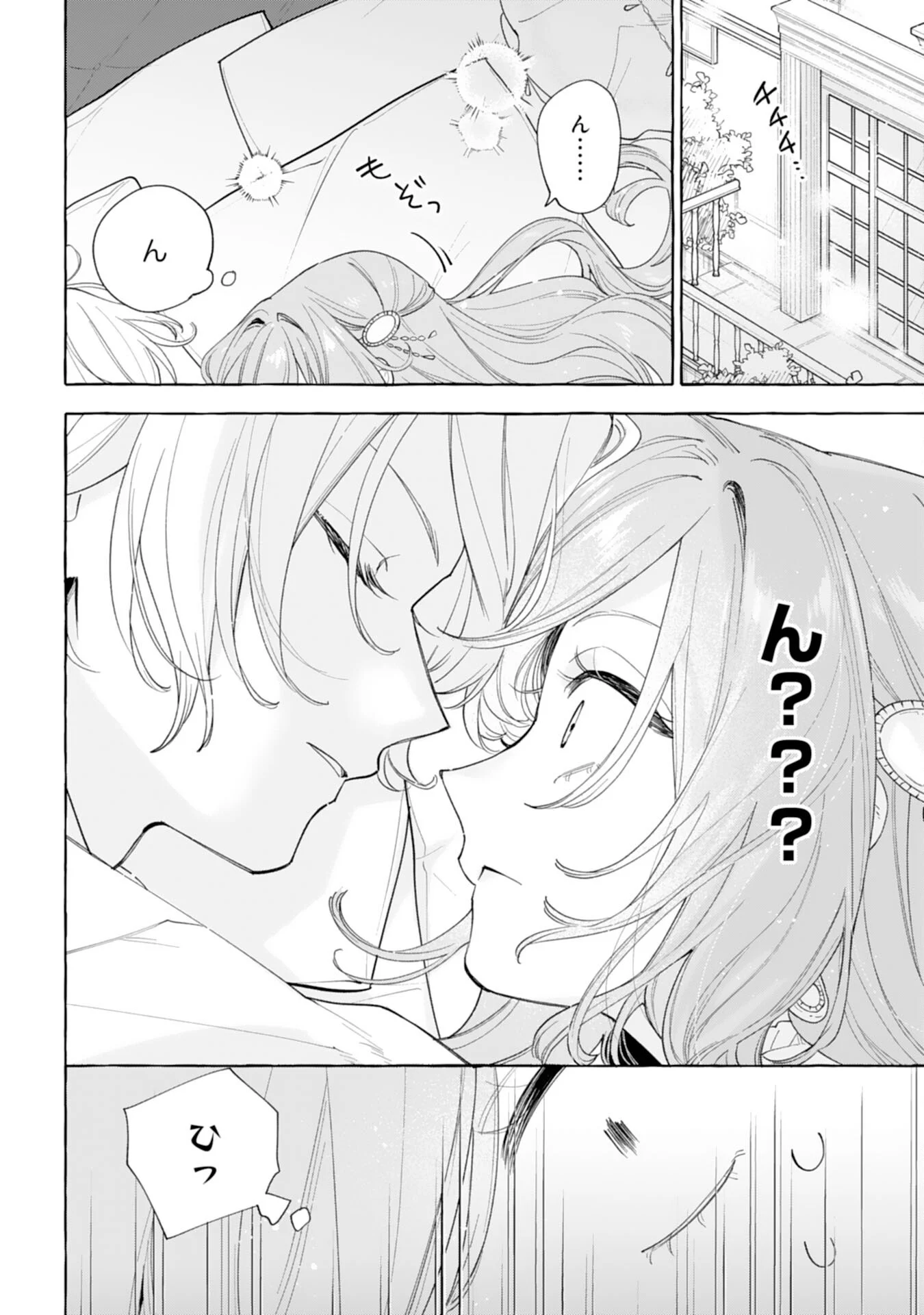 SHINIMODORI SEIJO WA FUMIN PRINCE WO NEKASHITSUKETAI Chapter 7 page 2 - nihonkuni.com