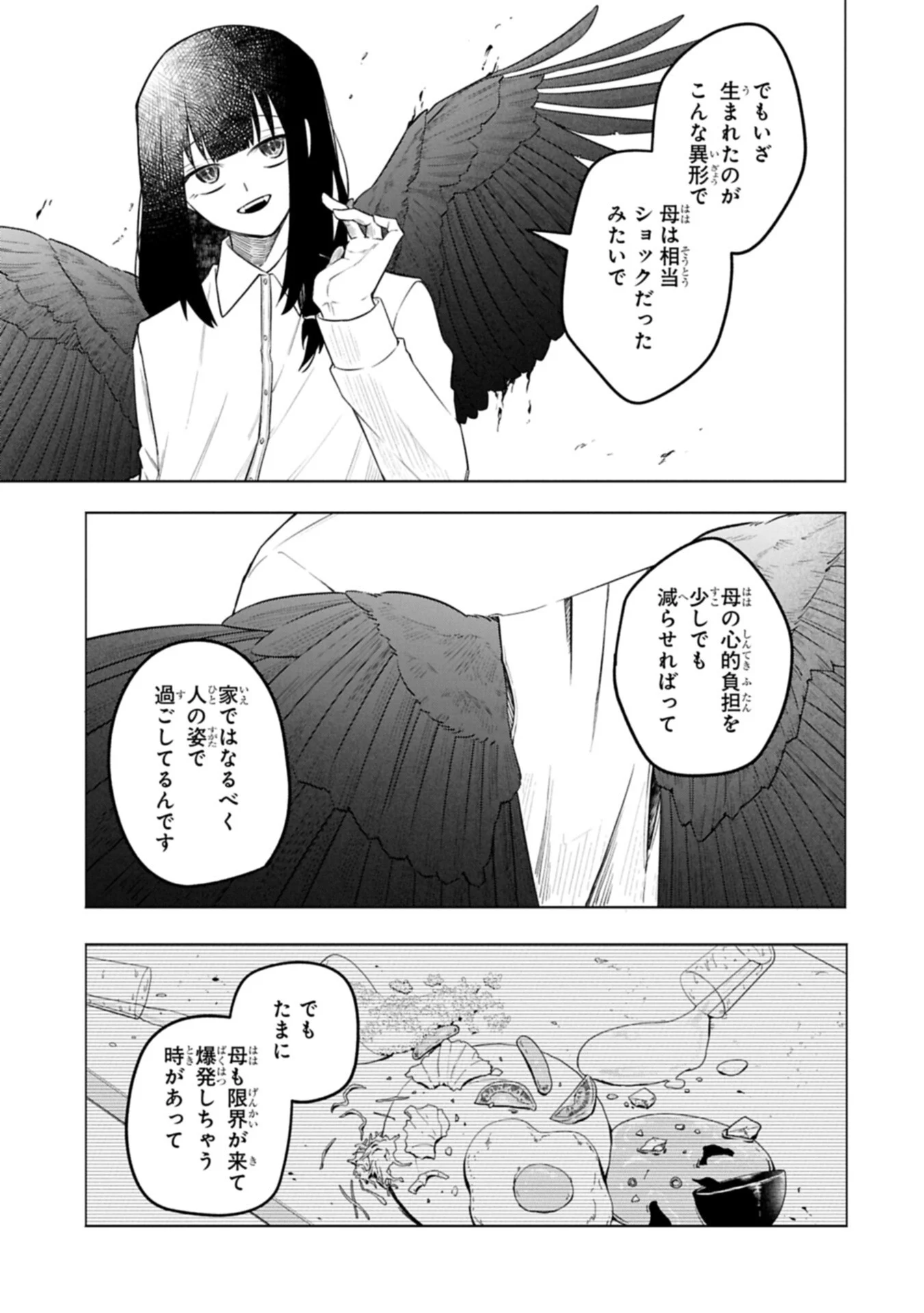 KOTONARU KATACHI NO MONODOMO YO Chapter 7.1 page 13 - nihonkuni.com