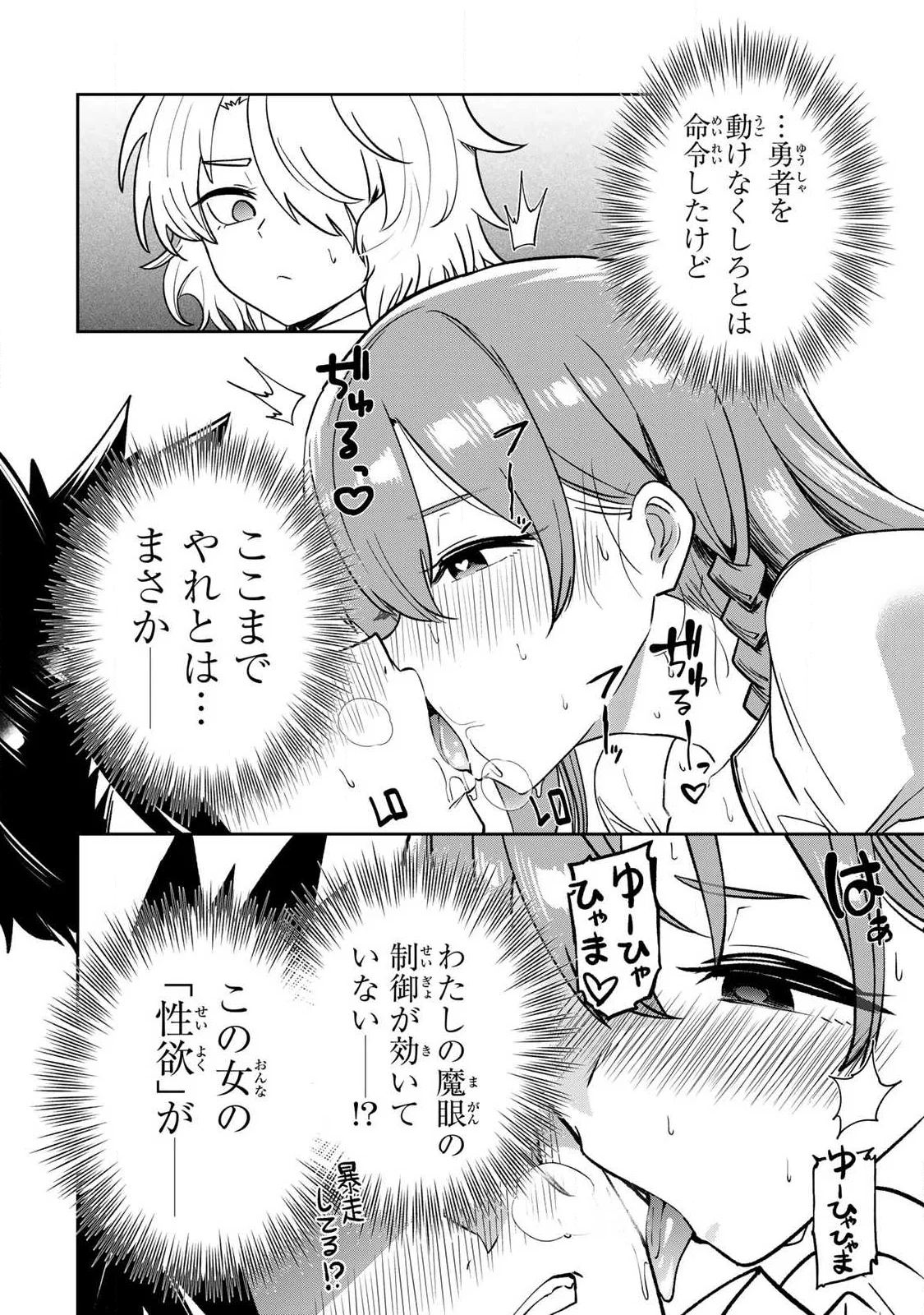 SAIKAI NO YUUSHA Chapter 29 - Page 10
