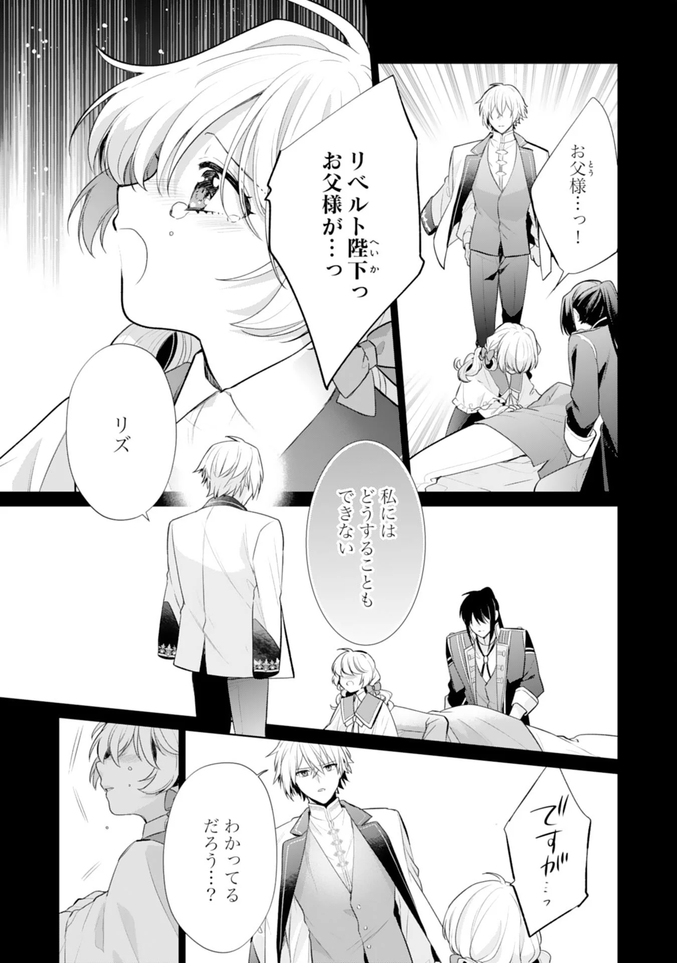 SHIAWASE SHOKUDO NO ISEKAI GOHAN Chapter 53 page 3 - nihonkuni.com