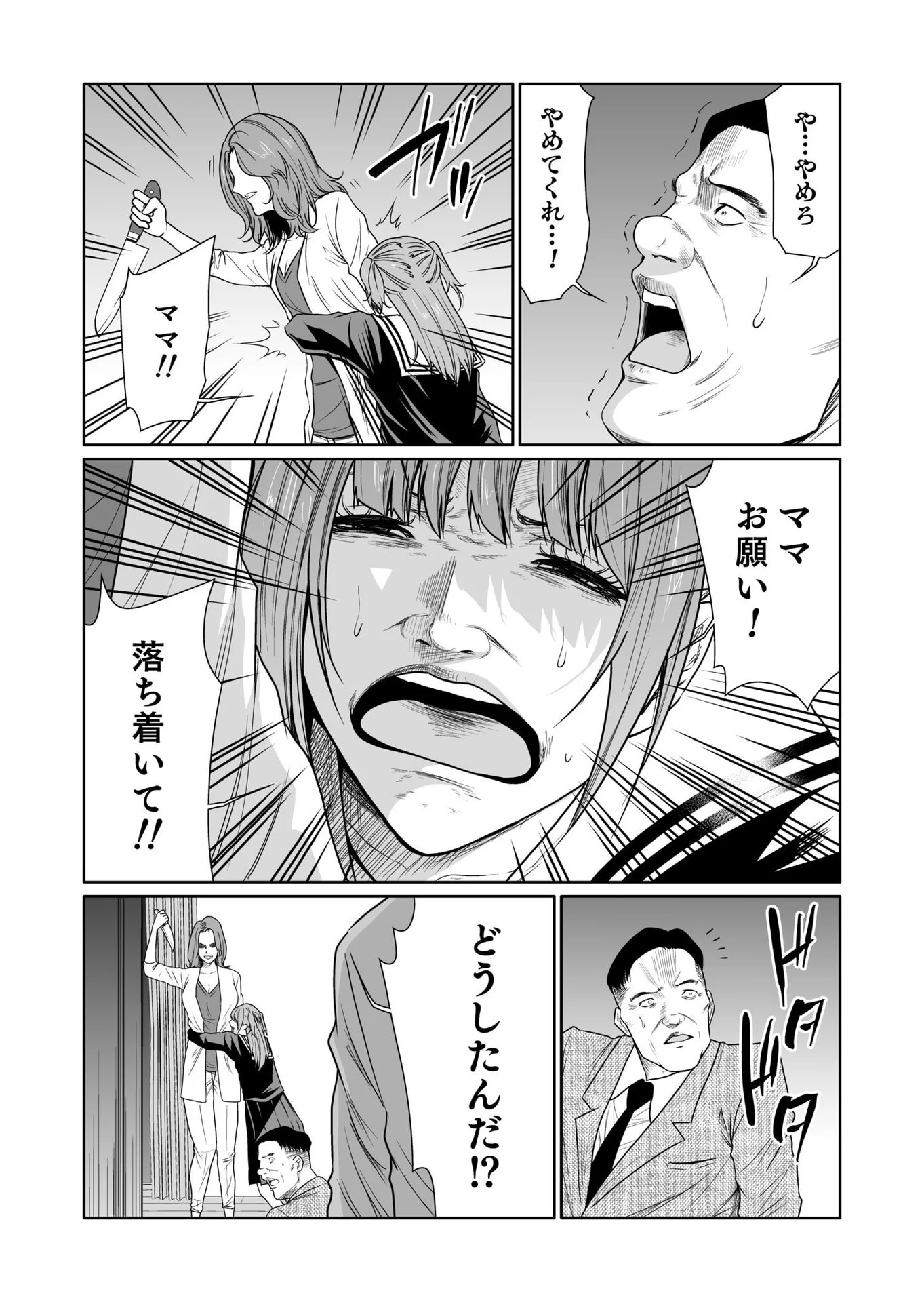 Kyouiku Mama Saeko - Konoko no Tamenara Chap 12 - Pic 16