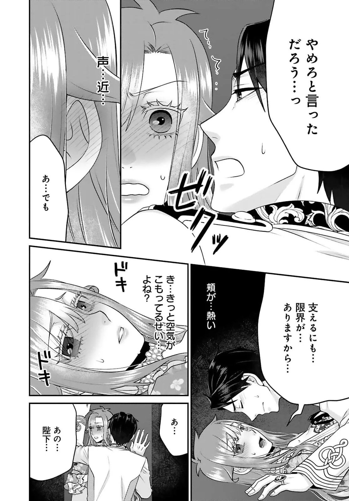 WATASHI WO FUTTA HITO NO KOZUKURI AITE NI MEIZERAREMASHITA Chapter 6 page 14 - nihonkuni.com