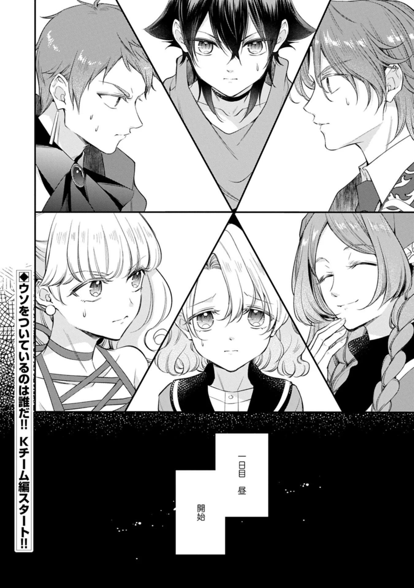 TSUIHOU SARETA SEIJO DESU GA, JITSUHA KUNI CHUU KARA AISARESUGITETE KOWAI N DESU KEDO!? Chapter 26.2 - Page 18
