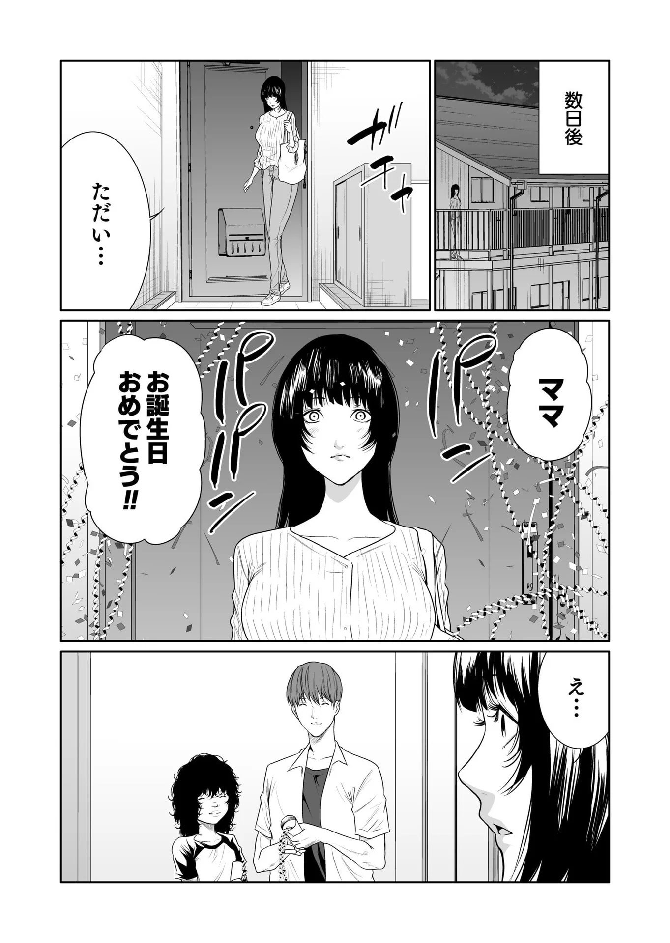 Kyouiku Mama Saeko - Konoko no Tamenara Chap 14 - Pic 20