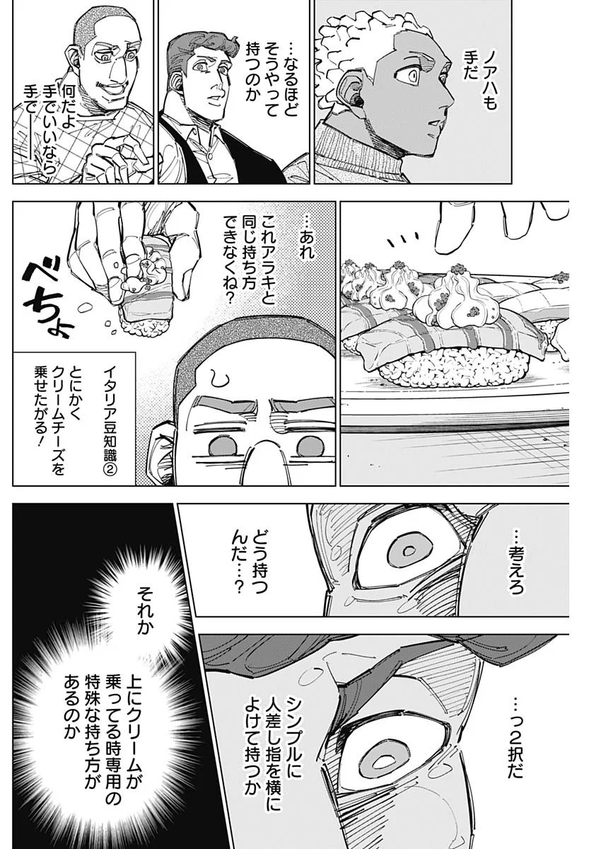 CATENACCIO Chapter 90 - Page 10