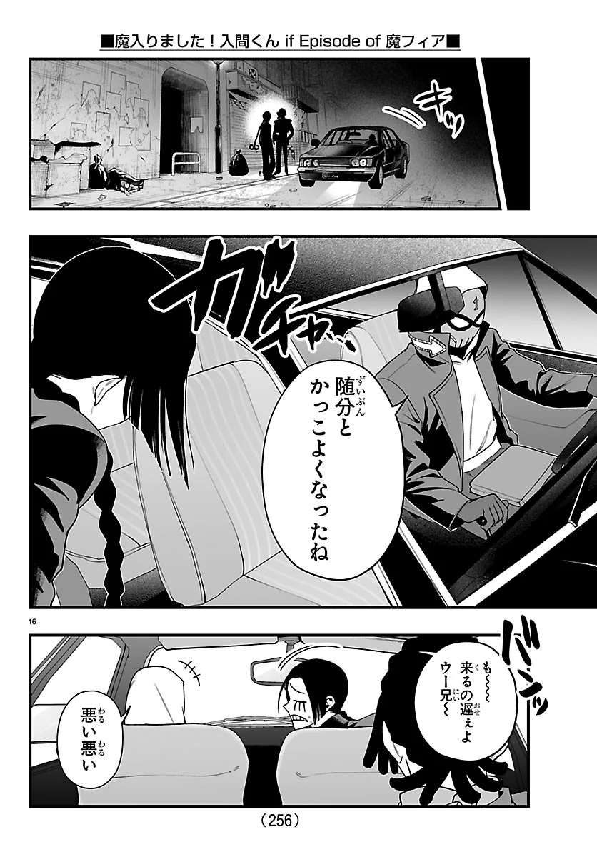 MAIRIMASHITA! IRUMA-KUN IF: EPISODE OF MA-FIA Chapter 42 page 16 - nihonkuni.com