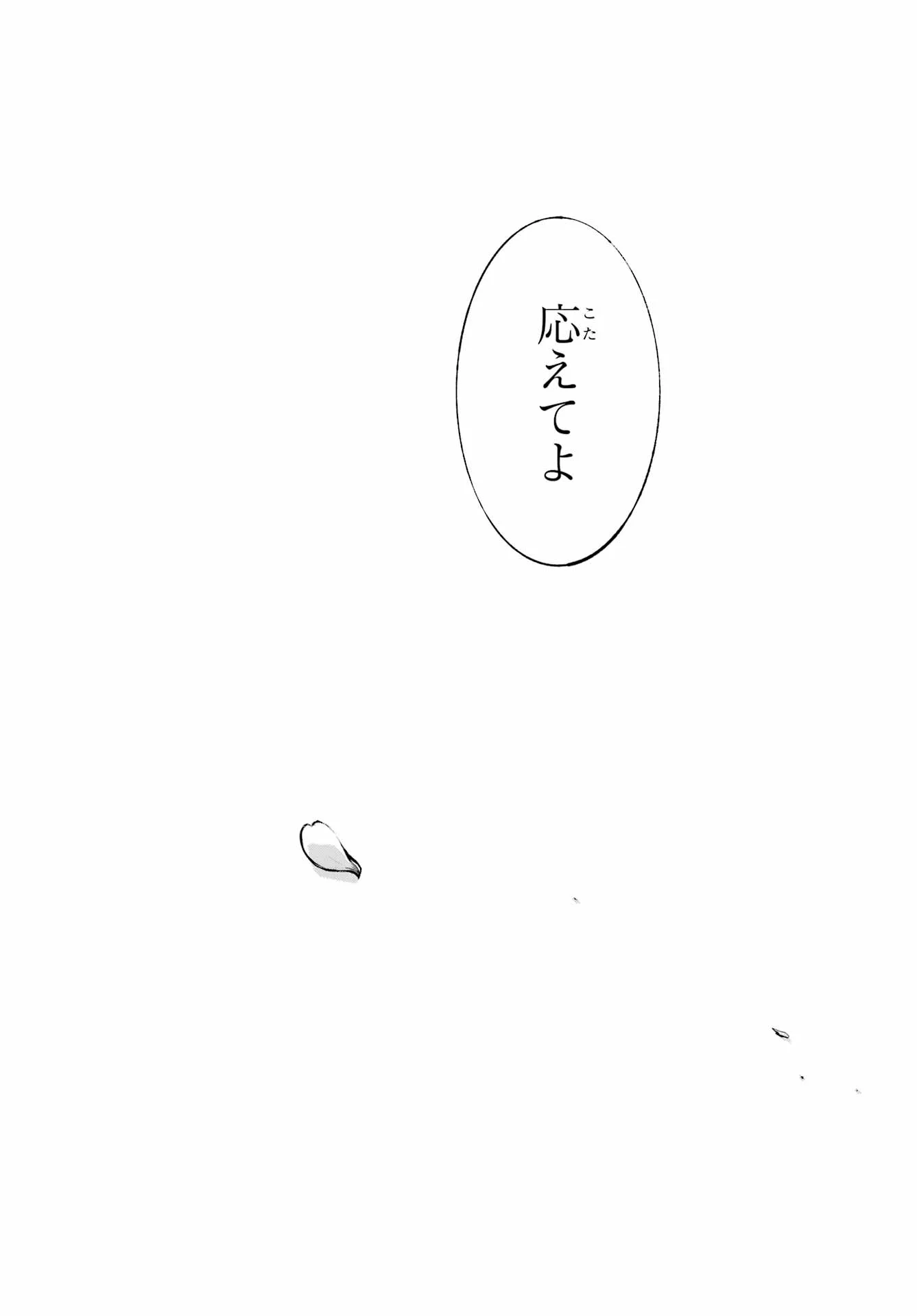 YAENO HARUKA WA 8-NIN IRU!! Chapter 1 - Page 64