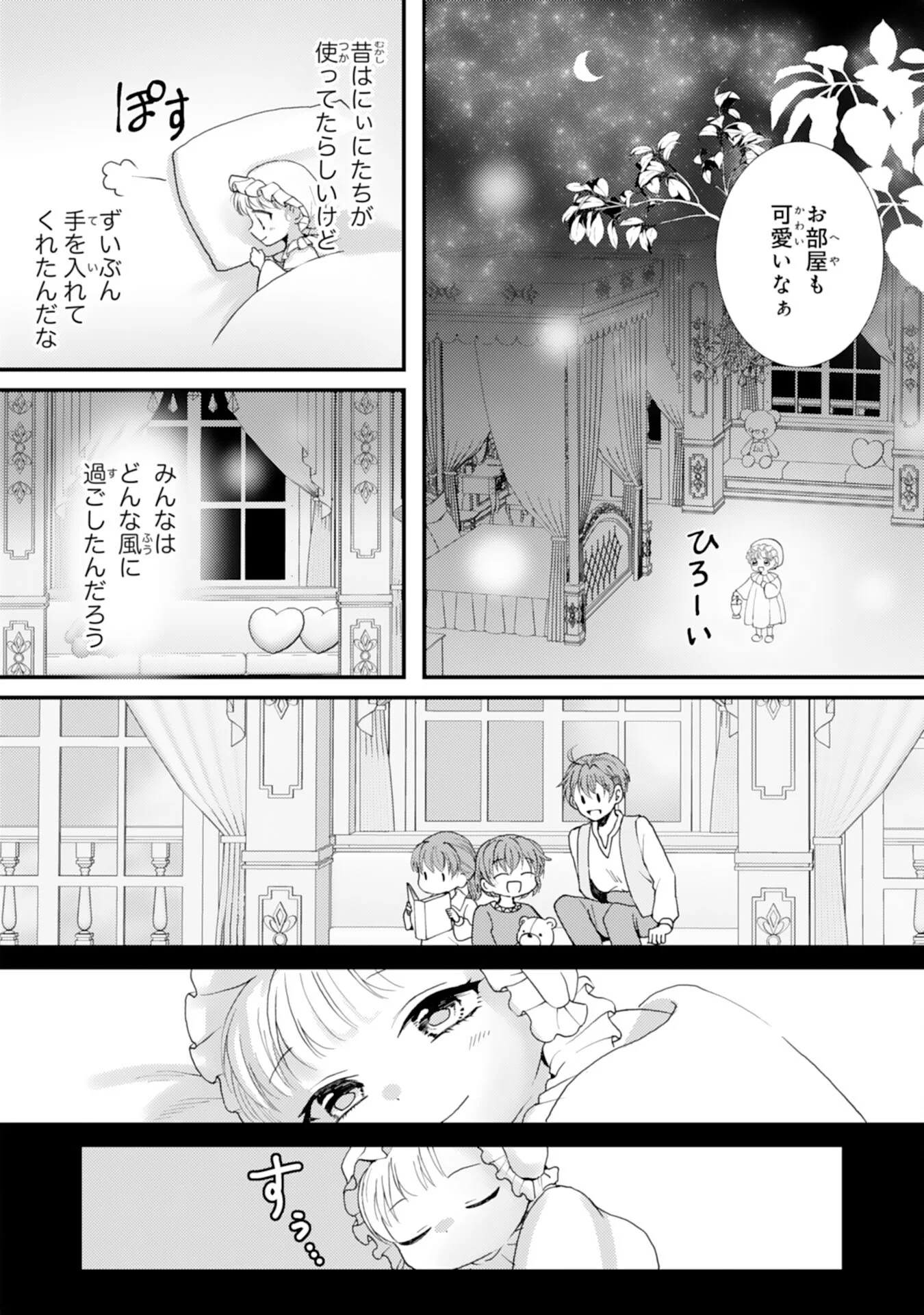 HENKYOU KISHIDAN NO ORYOURIGAKARI! SUTERARE YOUJO DESU GA, KAHOGO NA KAZOKU NI HIROWARETE OISHII GOHAN WO TSUKURIMASU Chap 11 - Pic 16