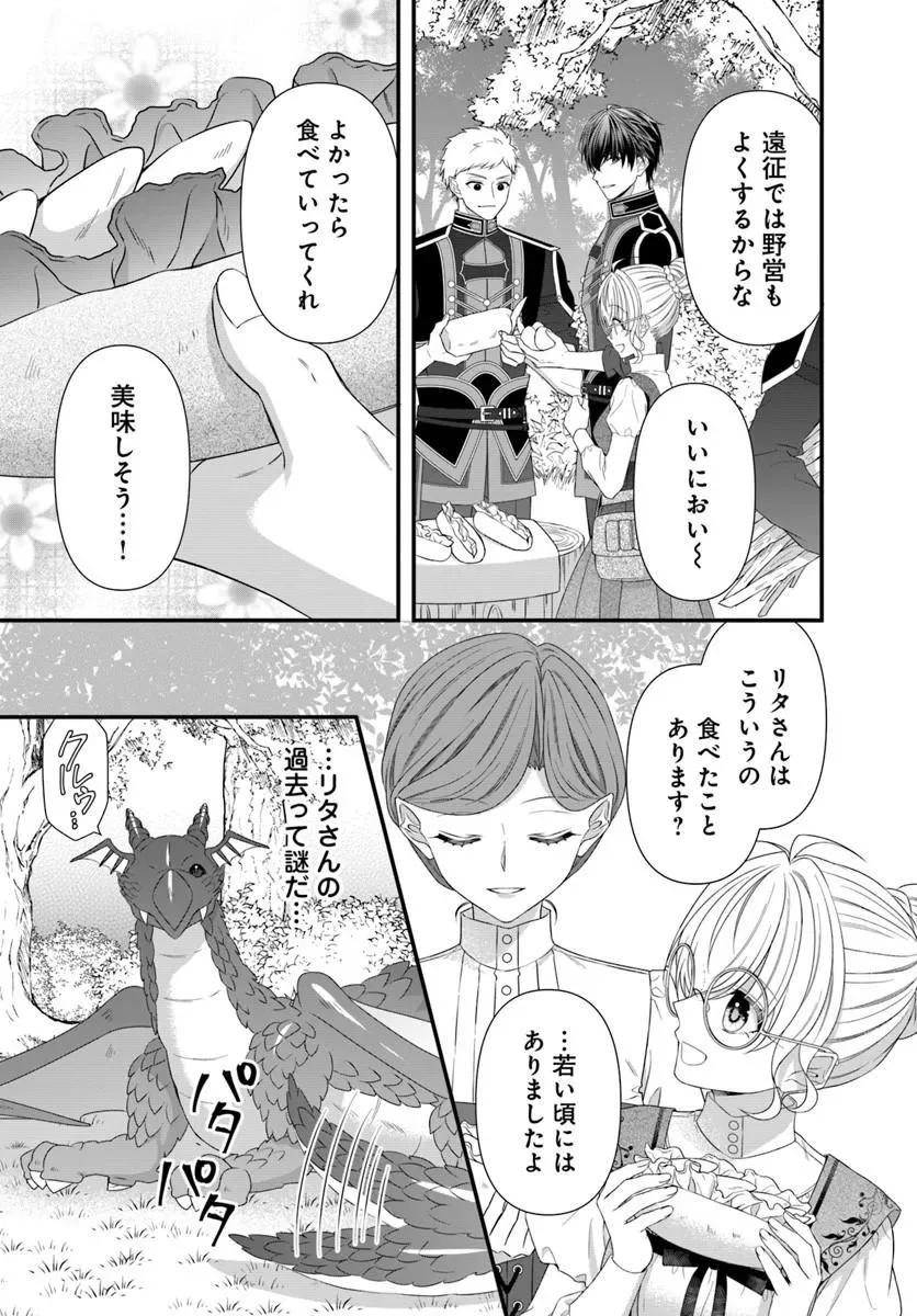 OUJO DESHITA GA KOSSORI RYUU KISHIDAN NO SENZOKU KUSUSHI NI NARIMASHITA! Chapter 10.2 page 5 - nihonkuni.com