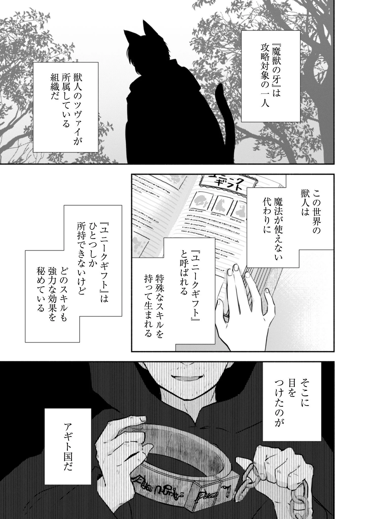 KUSOGEE AKUYAKU REIJOU: METSUBOU ENDO SHIKA NAI SEKAI NI TENSEI SHITA KEDO, SHIBUTOKU IKINOKOTTE YARIMASU WA! Chapter 14 page 12 - nihonkuni.com