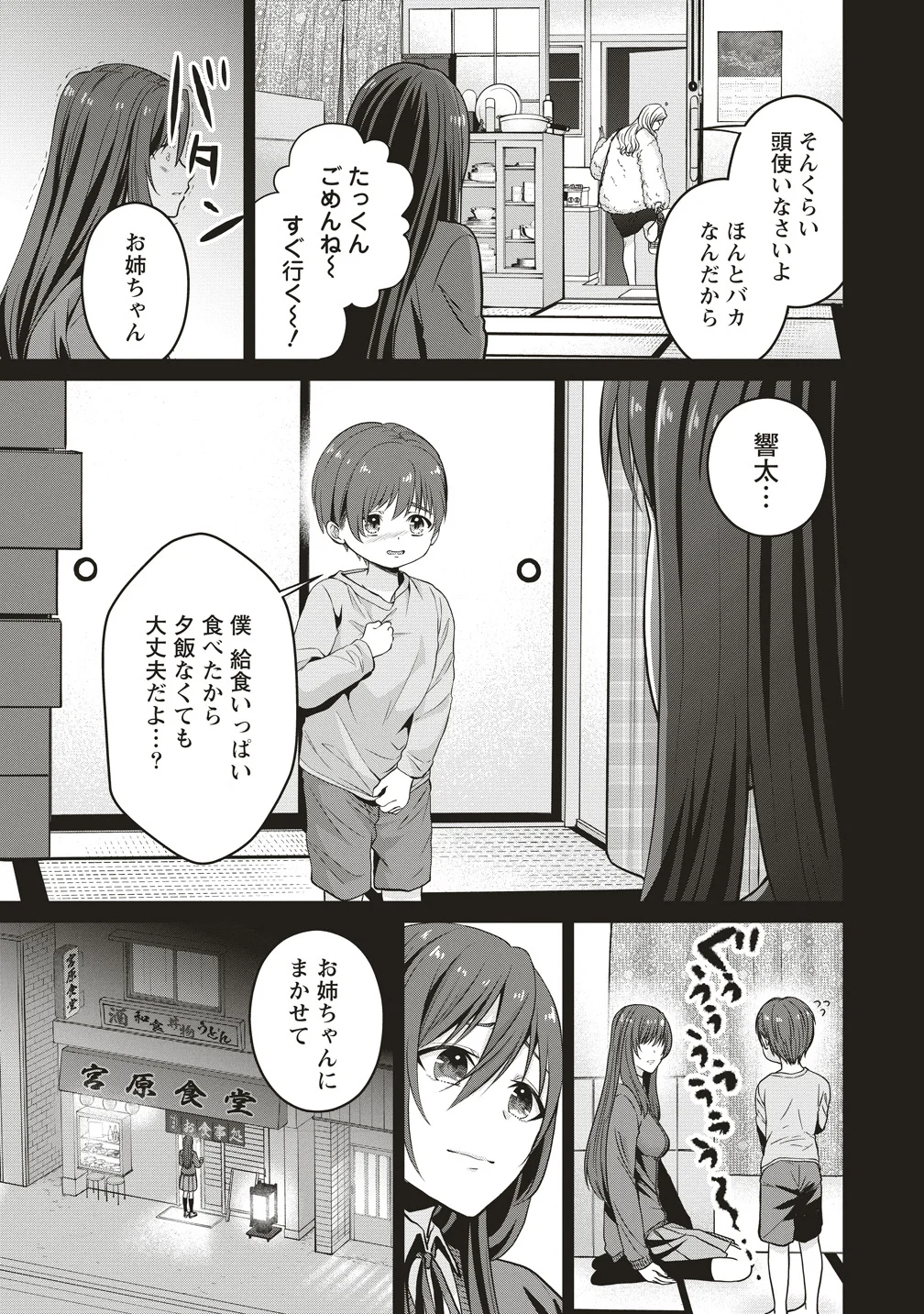 SHI NO ANJI KYOUSEI SAIMIN DEATH GAME Chapter 2 page 11 - nihonkuni.com