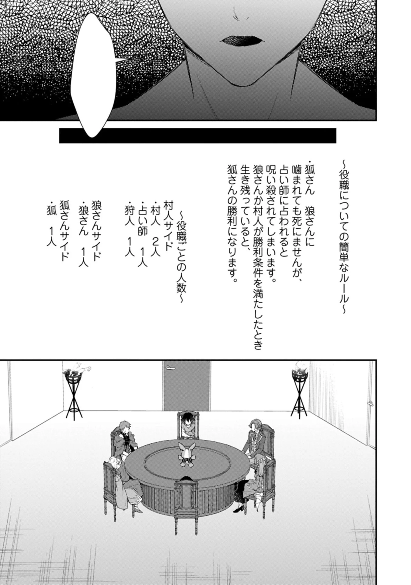 TSUIHOU SARETA SEIJO DESU GA, JITSUHA KUNI CHUU KARA AISARESUGITETE KOWAI N DESU KEDO!? Chapter 26.2 - Page 17