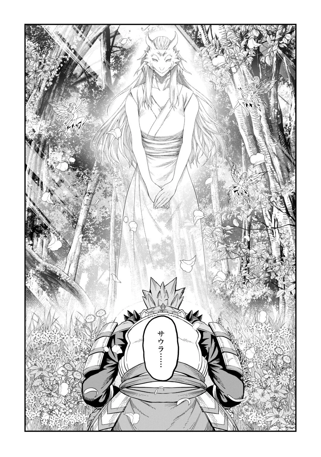 SOZAI SAISHUKA NO ISEKAI RYOKOUKI - RAW Chapter 65 page 27 - nihonkuni.com