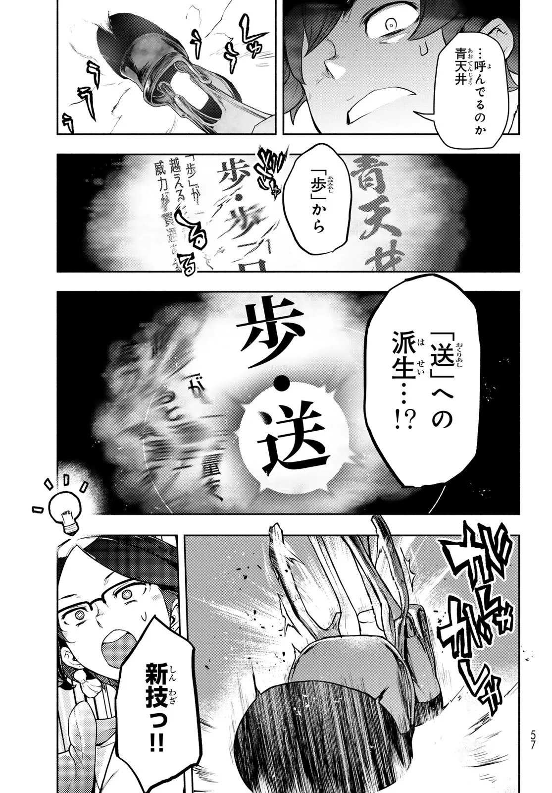 BOOTSLEG - RAW Chapter 27.3 page 44 - nihonkuni.com