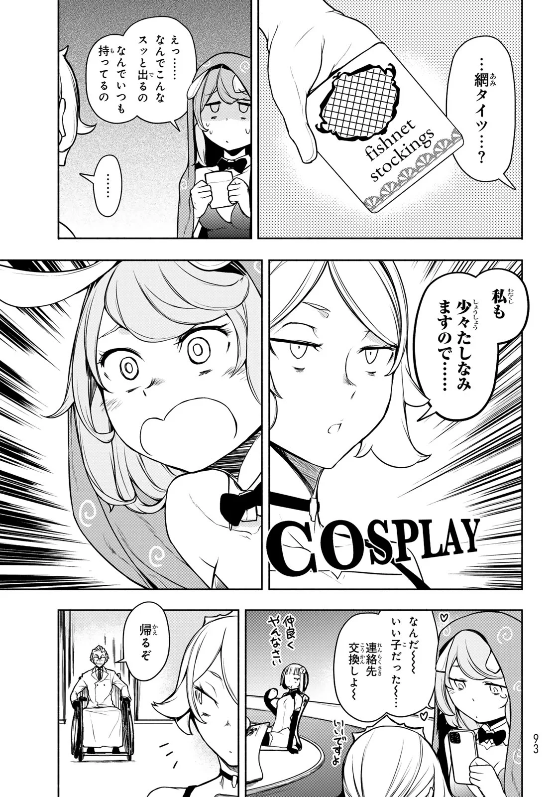 BOOTSLEG - RAW Chapter 27.3 page 80 - nihonkuni.com