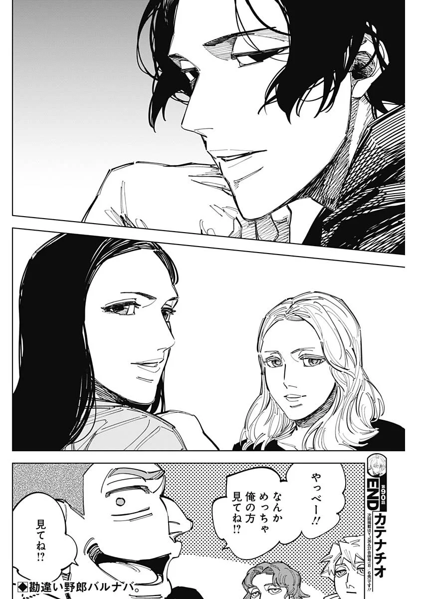 CATENACCIO Chapter 90 - Page 18