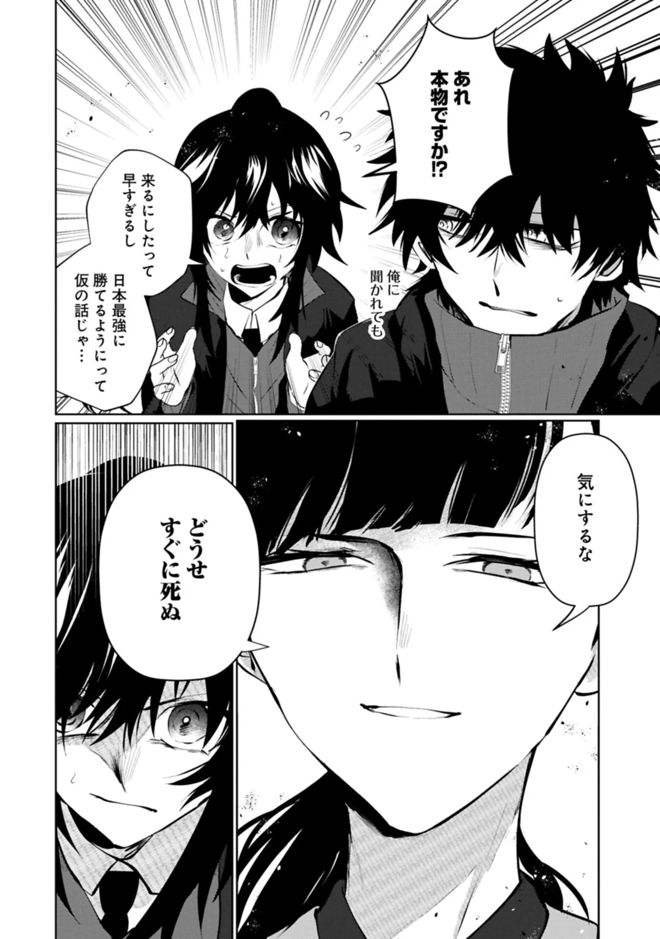 NIDOME WA TA NO TSUKU JIYUUGYOU: GYAKKOU SHACHIKU WA MOCHIKOSHI CHEAT DE RESTART Chapter 7.1 page 2 - nihonkuni.com