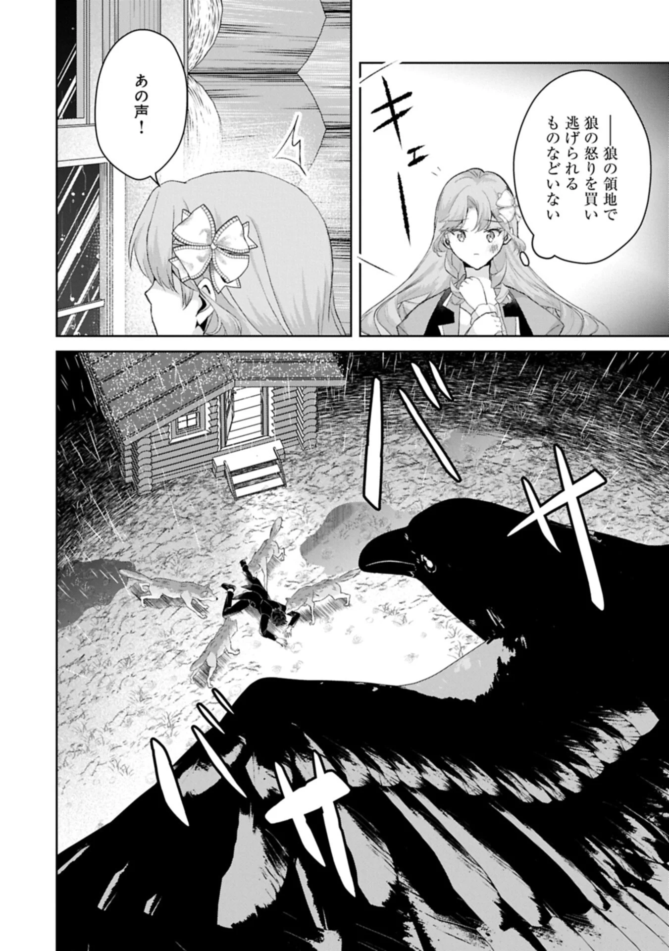 TENSEI REIJOU VIOLETTA NO NOUGYOU KAKUMEI BISHOKU TANKYUU TO RYOUCHI KAIKAKU NI HAGEMUNDEITARA, KOORI NO KOUSHAKU-SAMA NI DEKIAI SARETEIMASHITA? Chapter 16.1 page 10 - nihonkuni.com