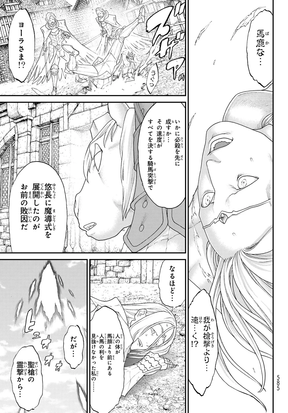 ITSUWARI NO KENTA Chapter 8 page 41 - nihonkuni.com