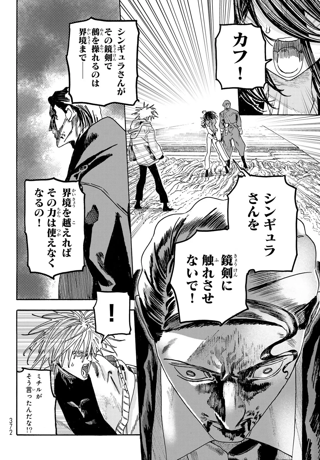 MAXTOONAGER Chapter 11 page 10 - nihonkuni.com
