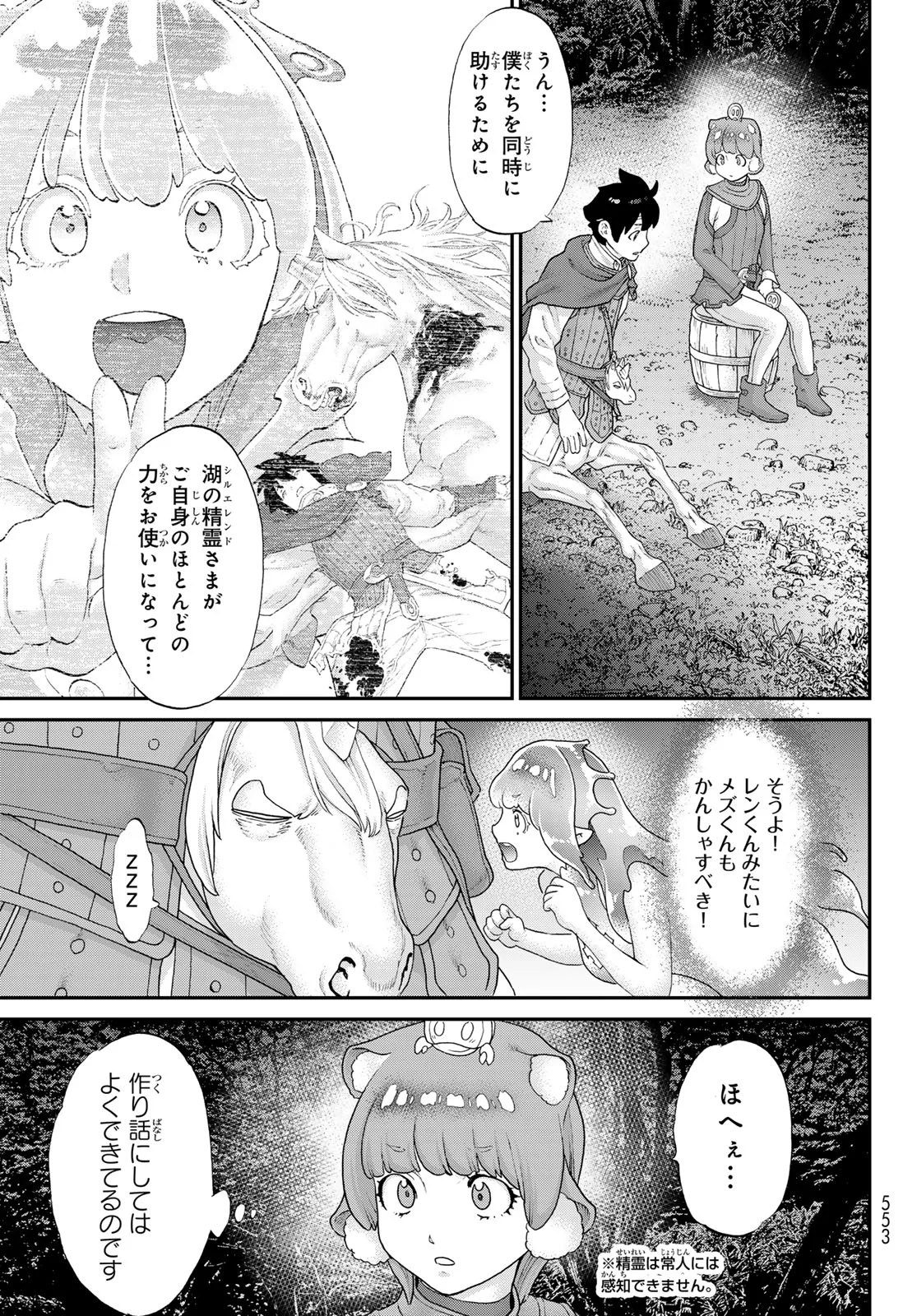 ITSUWARI NO KENTA Chapter 8 page 9 - nihonkuni.com