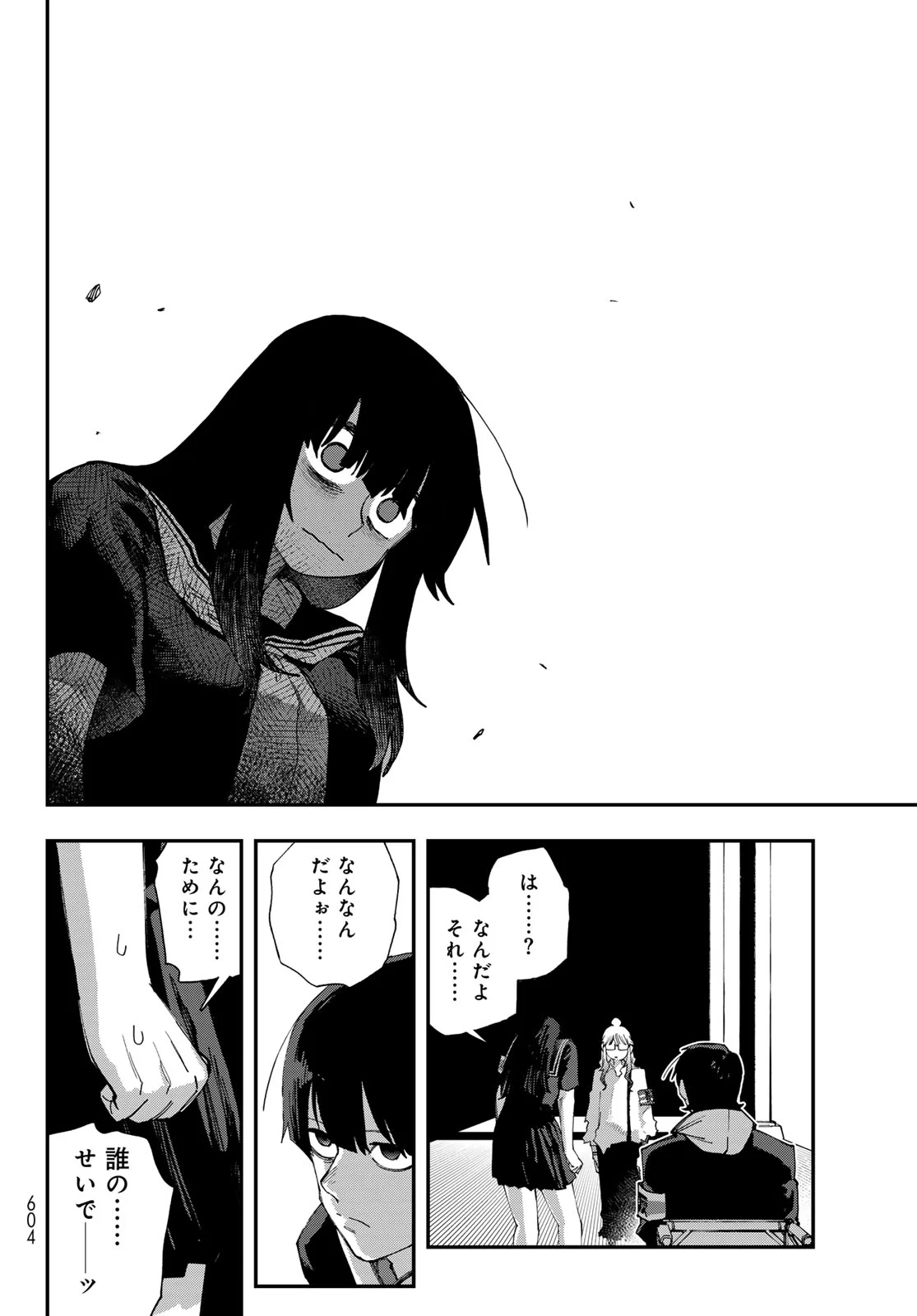 TANK CHAIR Chapter 70 page 18 - nihonkuni.com