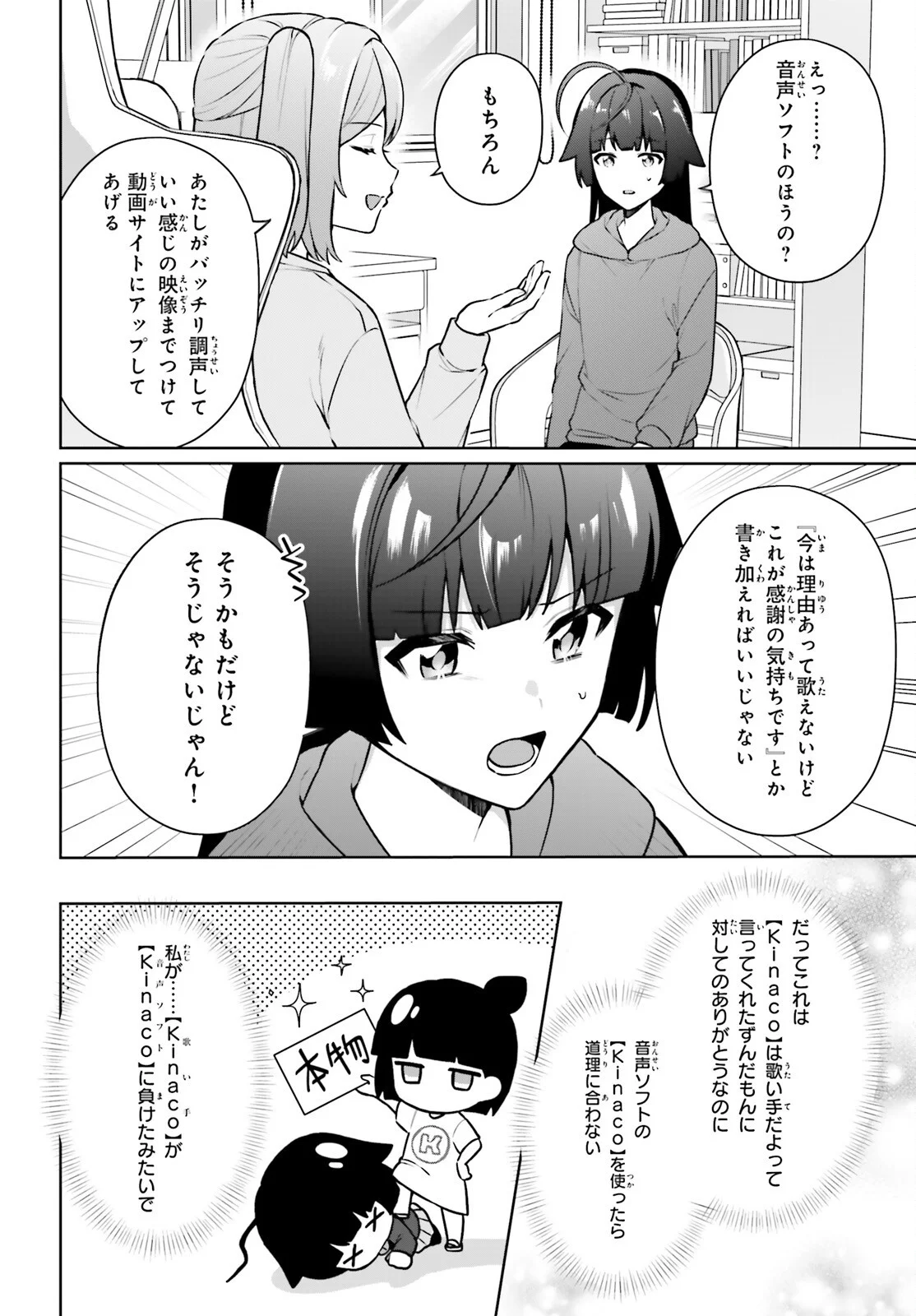 NODA Chapter 8 page 6 - nihonkuni.com