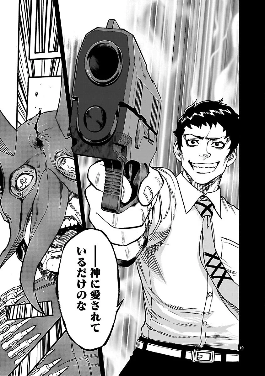 KAMEN RIDER KUUGA Chapter 20 page 19 - nihonkuni.com