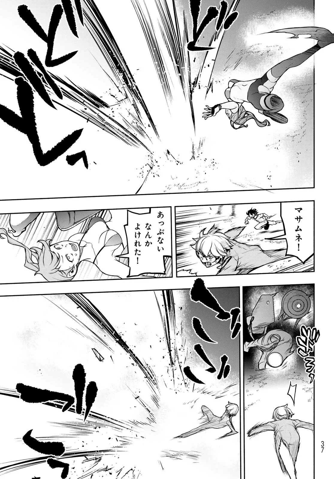 BOOTSLEG - RAW Chapter 27.3 page 24 - nihonkuni.com