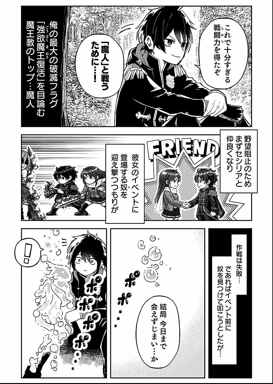 Saiyakkyuu Skill 