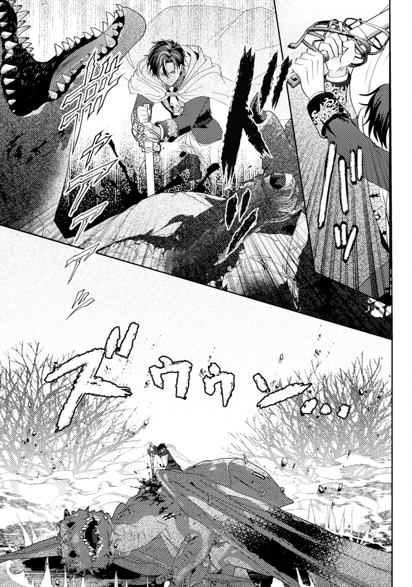 KONO KEKKON NI IGI ARI SAKUSHU SARETA MUNO REIJO NO KAREINARU DAIGYAKUTEN Chapter 9 - Page 11